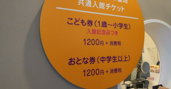 仙台アンパンマンミュージアム モールの料金一覧と使ったお金まとめ いとろぐ