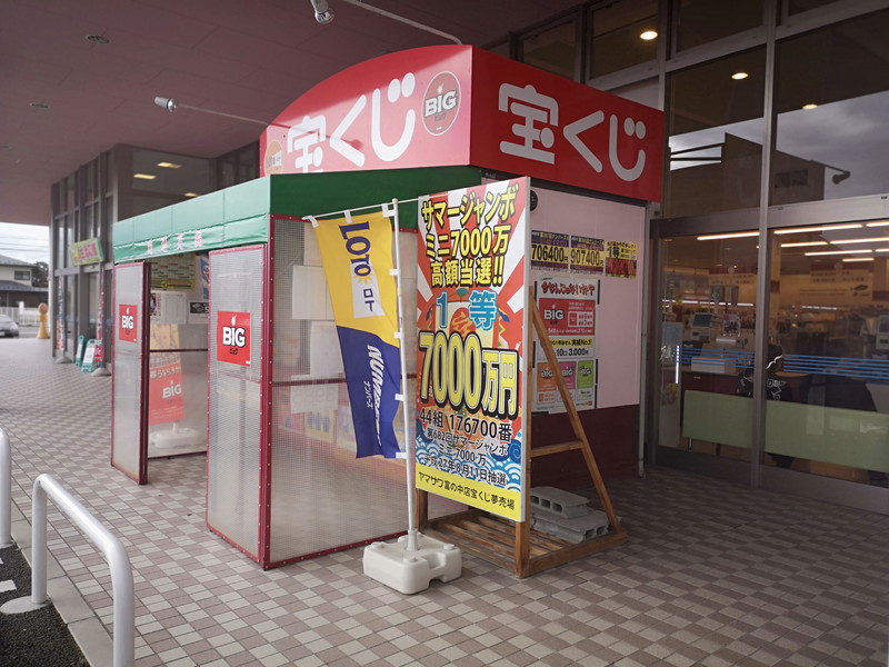 仙台への高速バス回数券の購入場所